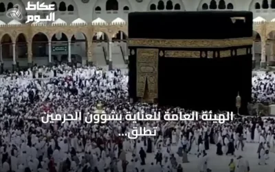 الهيئة العامة للعناية بشؤون الحرمين تطلق خدمات رقمية لتسهيل زيارة المسجد النبوي