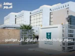 رسوم نهائية لمكافحة الإغراق على مواسير الحديد الهندية في السعودية