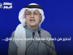 تحذير من خسارة نفطية عالمية بسبب إغلاق مضيق هرمز