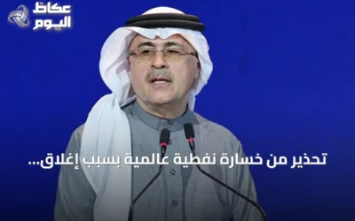 تحذير من خسارة نفطية عالمية بسبب إغلاق مضيق هرمز