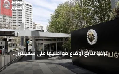 تركيا تتابع أوضاع مواطنيها على سفينتين تعرضتا لهجوم بمسيرات في البحر الأسود