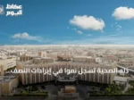 دله الصحية تسجل نمواً في إيرادات النصف الأول من 2026 مع ارتفاع ملحوظ في عدد المراجعين