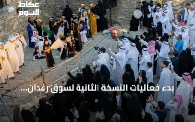 بدء فعاليات النسخة الثانية لسوق رغدان التاريخي بمنطقة الباحة