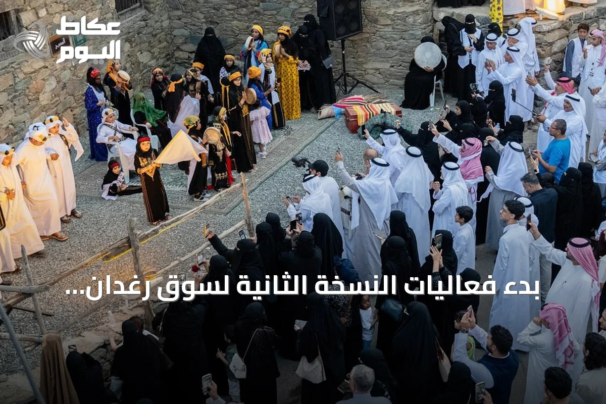 بدء فعاليات النسخة الثانية لسوق رغدان التاريخي بمنطقة الباحة