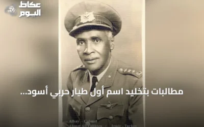 مطالبات بتخليد اسم أول طيار حربي أسود البشرة في تركيا بعد عقود من وفاته