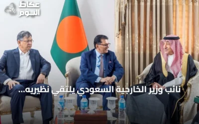 نائب وزير الخارجية السعودي يلتقي نظيريه البنغلاديشيّين لتعزيز التعاون