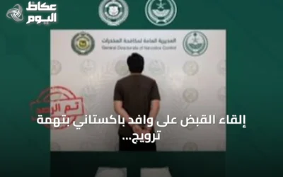 إلقاء القبض على وافد باكستاني بتهمة ترويج مخدر الشبو في المدينة المنورة