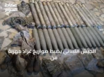 الجيش اللبناني يضبط صواريخ غراد مهربة من سوريا ويقف مشتبهين