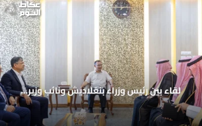 لقاء بين رئيس وزراء بنغلاديش ونائب وزير الخارجية السعودي يعزز التعاون الثنائي