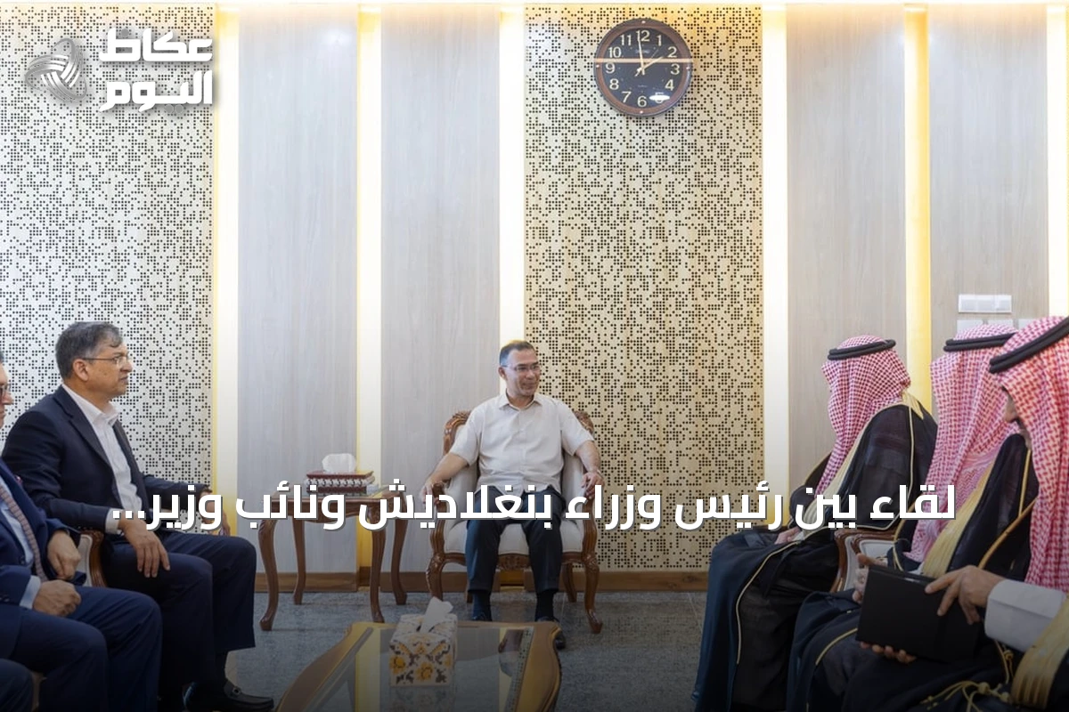 لقاء بين رئيس وزراء بنغلاديش ونائب وزير الخارجية السعودي يعزز التعاون الثنائي