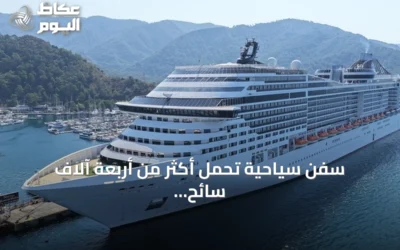 سفن سياحية تحمل أكثر من أربعة آلاف سائح تصل إلى مرمريس