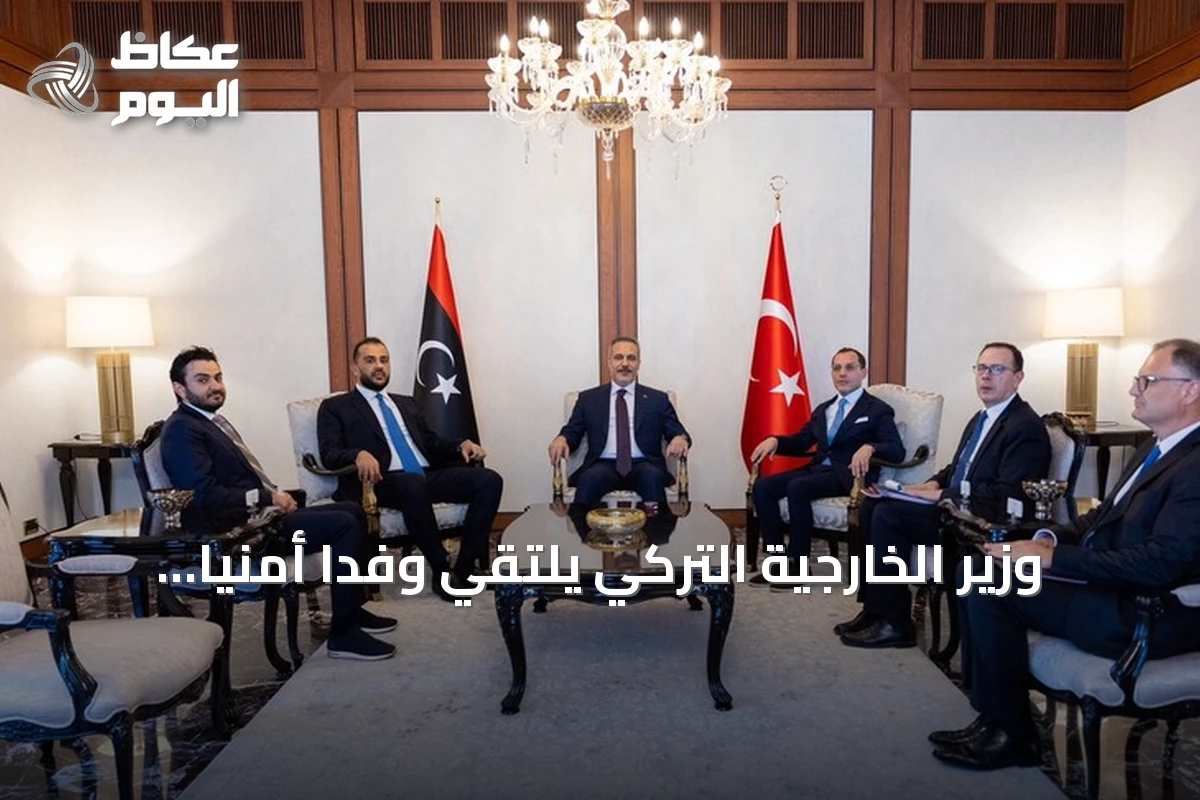 وزير الخارجية التركي يلتقي وفداً أمنياً ليبياً رفيع المستوى في أنقرة