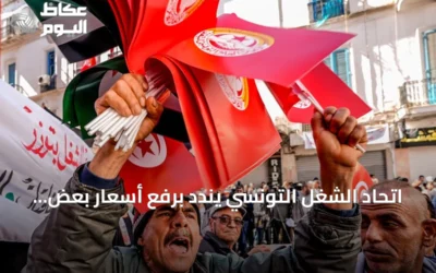 اتحاد الشغل التونسي يندد برفع أسعار بعض الأدوية ويصفه بـ’غير مسبوق’