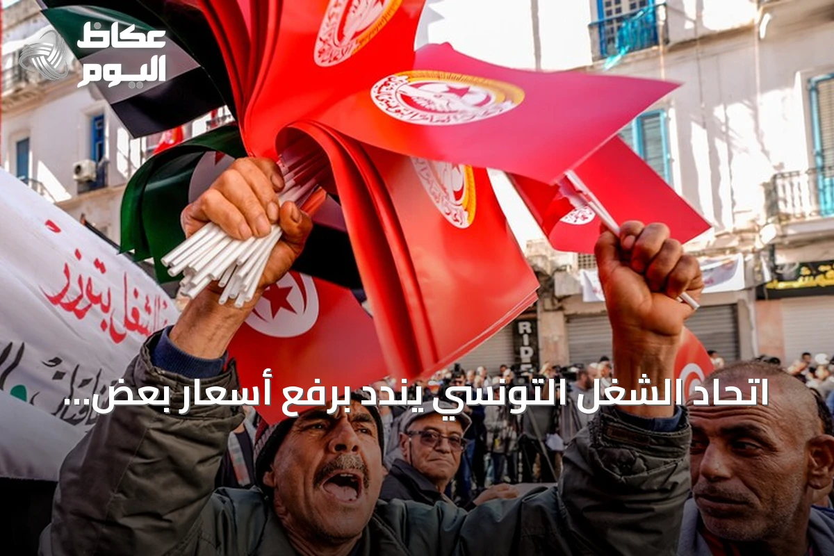 اتحاد الشغل التونسي يندد برفع أسعار بعض الأدوية ويصفه بـ’غير مسبوق’