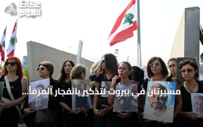 مسيرتان في بيروت لتذكير بانفجار المرفأ والمطالبة بالعدالة
