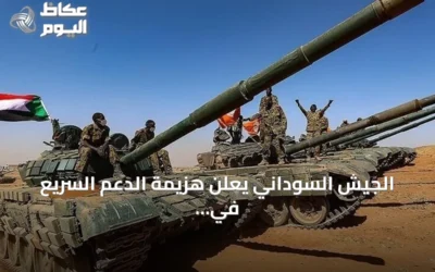 الجيش السوداني يعلن هزيمة الدعم السريع في حجر المرفعين وبئر سليبا