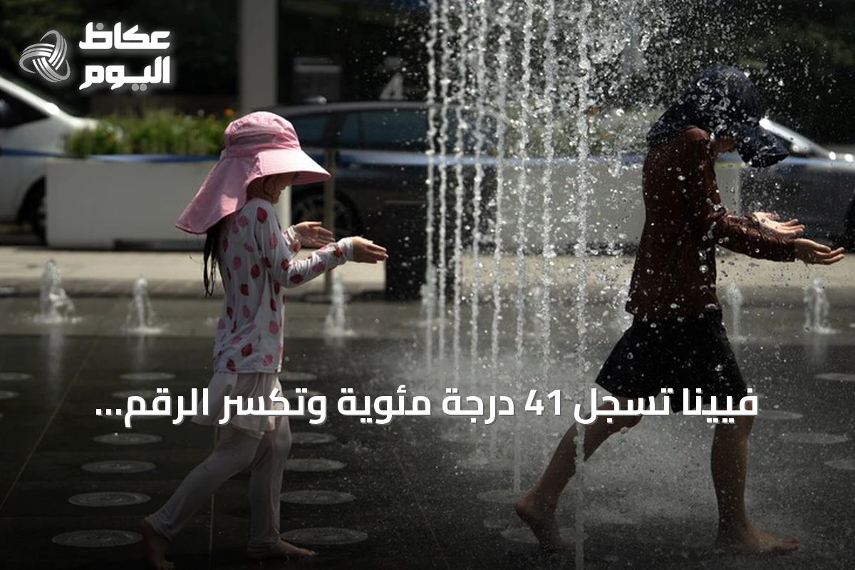 فيينا تسجل 41 درجة مئوية وتكسر الرقم القياسي للحرارة في النمسا