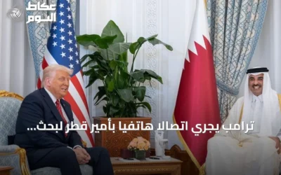 ترامب يجري اتصالا هاتفيا بأمير قطر لبحث خفض التوتر مع إيران