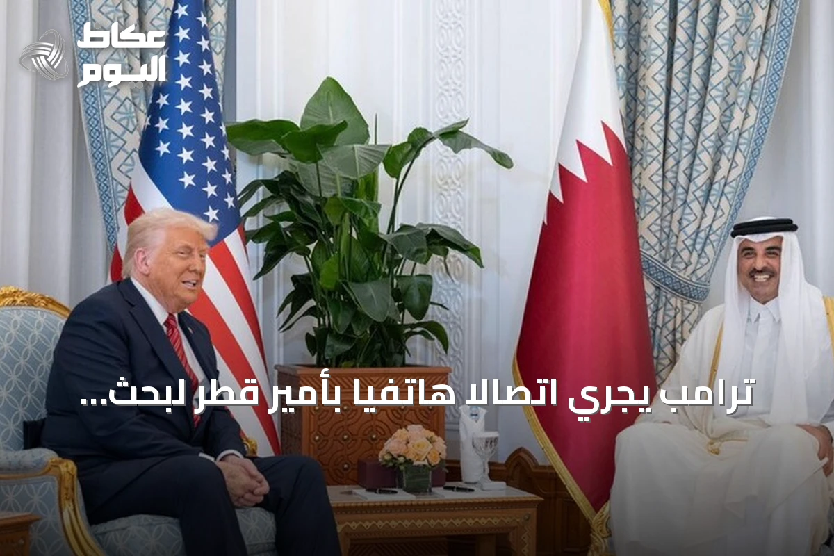 ترامب يجري اتصالا هاتفيا بأمير قطر لبحث خفض التوتر مع إيران