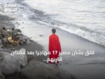 قلق بشأن مصير 17 مهاجراً بعد فقدان قاربهم قرب مايوركا