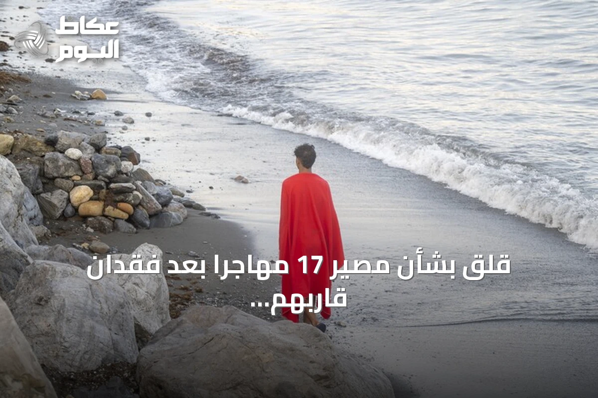 قلق بشأن مصير 17 مهاجراً بعد فقدان قاربهم قرب مايوركا
