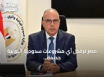 مصر ترفض أي مشروعات سدودية إثيوبية جديدة على نهر النيل