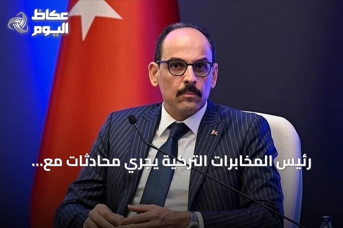 رئيس المخابرات التركية يجري محادثات مع وفد ليبي رفيع المستوى في أنقرة