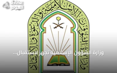 وزارة الشؤون الإسلامية تُجهز لاستقبال الدفعة الثانية من برنامج ضيوف خادم الحرمين للعمرة والزيارة