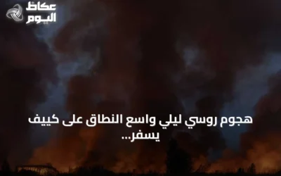 هجوم روسي ليلي واسع النطاق على كييف يسفر عن قتلى وجرحى