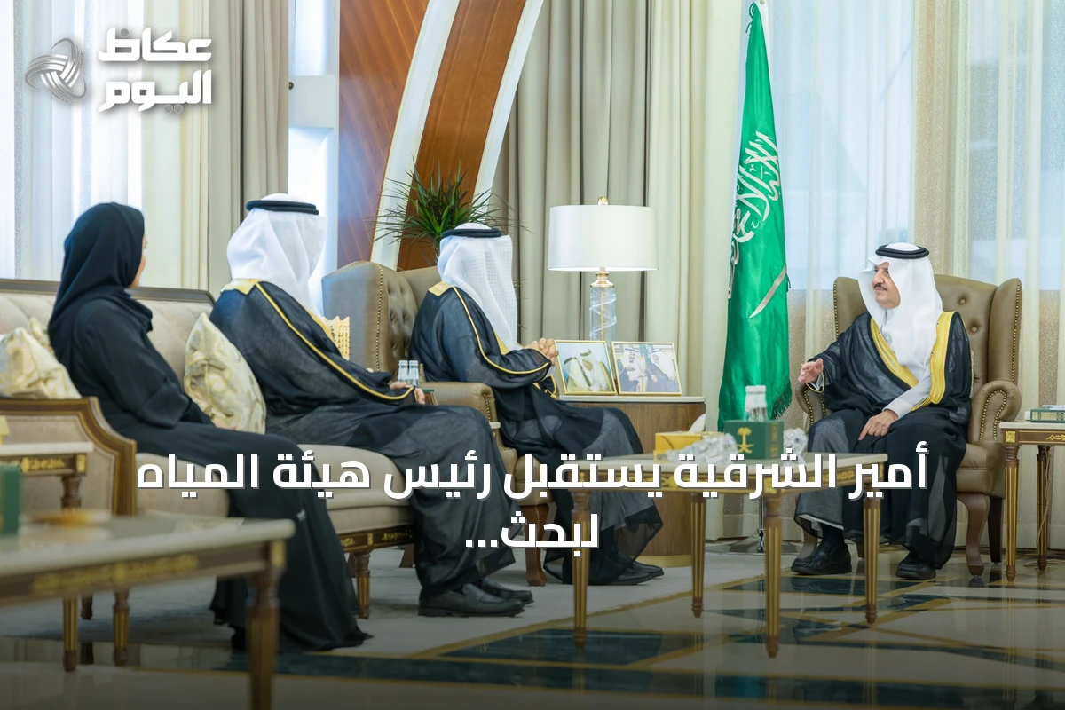 أمير الشرقية يستقبل رئيس هيئة المياه لبحث جهود القطاع في المنطقة