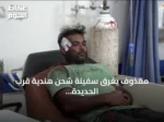 مقذوف يغرّق سفينة شحن هندية قرب الحديدة بالبحر الأحمر