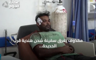 مقذوف يغرّق سفينة شحن هندية قرب الحديدة بالبحر الأحمر