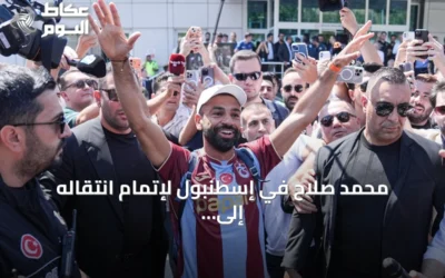 محمد صلاح في إسطنبول لإتمام انتقاله إلى نادي طرابزون سبور