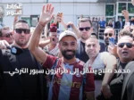 محمد صلاح ينتقل إلى طرابزون سبور التركي بعد رحيله عن ليفربول