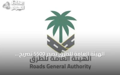 الهيئة العامة للطرق تصدر 5500 تصريح لتنظيم الأعمال على شبكة الطرق خلال يوليو