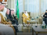 أمير المنطقة الشرقية يلتقي رئيس جمعية الإعاقة السمعية ويؤكد دعم تهيئة البيئة الدامجة