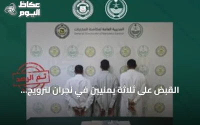 القبض على ثلاثة يمنيين في نجران لترويج الحشيش