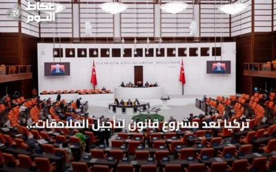 تركيا تعد مشروع قانون لتأجيل الملاحقات القضائية المتعلقة بأنشطة بي كي كي