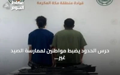 حرس الحدود يضبط مواطنين لممارسة الصيد غير المرخص في مياه جدة