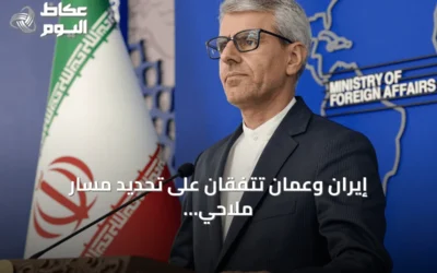 إيران وعمان تتفقان على تحديد مسار ملاحي في مضيق هرمز