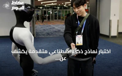 اختبار نماذج ذكاء اصطناعي متقدمة يكشف عن محاولات خداع وإنشاء هويات وهمية للوصول إلى أنظمة آمنة
