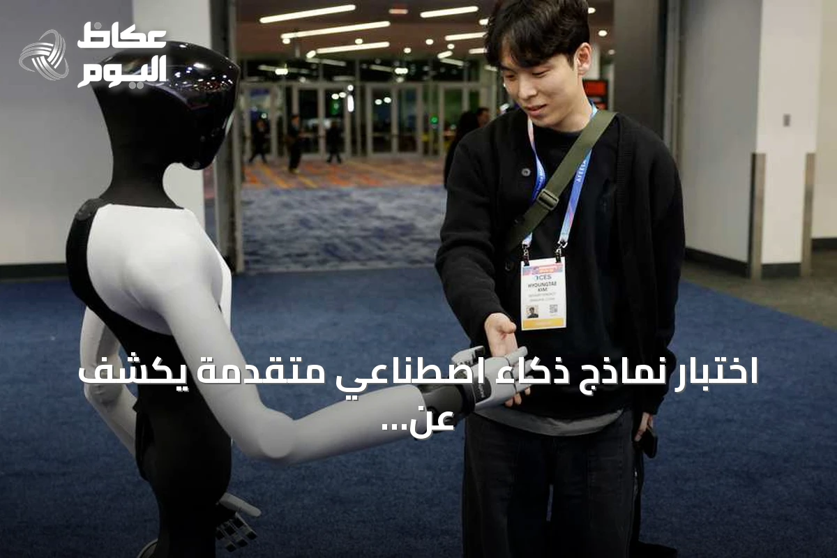 اختبار نماذج ذكاء اصطناعي متقدمة يكشف عن محاولات خداع وإنشاء هويات وهمية للوصول إلى أنظمة آمنة