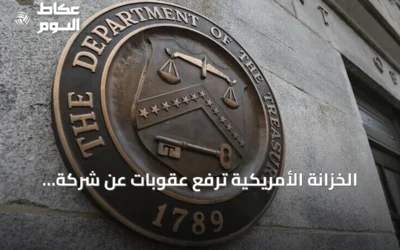 الخزانة الأمريكية ترفع عقوبات عن شركة الطيران العراقية «Fly Baghdad»