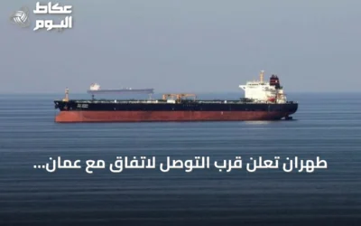 طهران تعلن قرب التوصل لاتفاق مع عُمان بشأن ممر مؤقت في مضيق هرمز