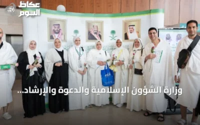 وزارة الشؤون الإسلامية والدعوة والإرشاد تستقبل المجموعة الثانية من زوار برنامج خادم الحرمين للعمرة والزيارة