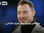 نيوكاسل يونايتد يعلن تعيين الألماني ماتياس يايسله مدربًا للفريق الأول