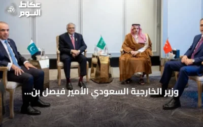 وزير الخارجية السعودي الأمير فيصل بن فرحان بن Abdullah يشارك في اللقاء الخامس للدول الإقليمية الأربع بعمان