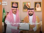 أمير جازان يكرّم ثلاثة متبرعين بأعضاء لإنقاذ مرضى