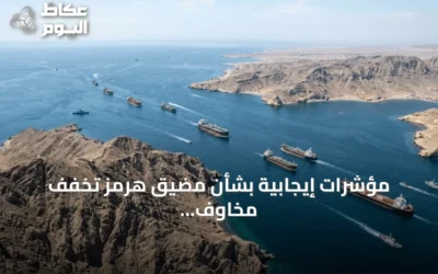 مؤشرات إيجابية بشأن مضيق هرمز تخفف مخاوف الأسواق وتدفع أسعار النفط للتراجع