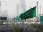 المركز الوطني للأرصاد: طقس شديد الحرارة ورياح مثيرة للغبار في عدة مناطق